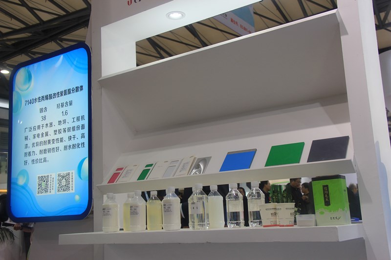 优德88水性产品参加2017上海国际涂料展