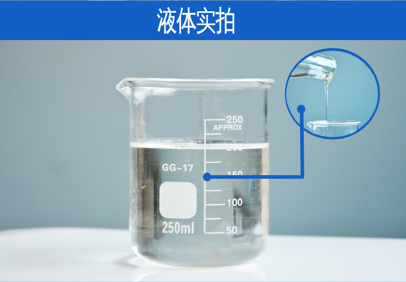 S-101水性异氰酸酯固化剂实拍图