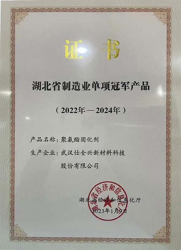 优德88荣获制造业单项冠军产品荣誉称号.jpg